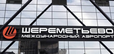 Շերեմետևո օդանավակայանում հանվել են ինքնաթիռների վայրէջքի սահմանափակումները