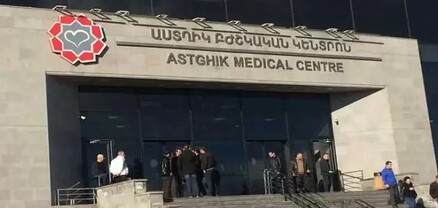 Ողբերգական դեպք՝ «Աստղիկ» բժշկական կենտրոնում. նորածին է մահացել