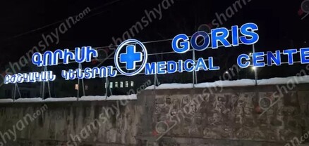 Ավտովթար՝ Սյունիքի մարզում․ մեքենաներ են բախվել, 4 վիրավորներից մեկը անչափահաս է