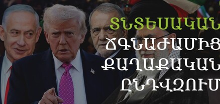 Համատարած բողոքներ, արգելափակված ինտերնետ և աճող ճնշումներ. իրավիճակը՝ Իրանում