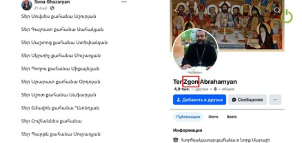 Զգո՞ն, թե՞ Ջգոն․ ՔՊ-ականը Փաշինյանին միացած տիրադավի անունը չգիտի