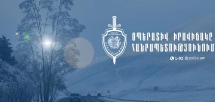 Հունվարի 5-7-ը հայտնաբերվել է 10 հետախուզվող. ՆԳՆ