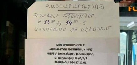Ալավերդիի համայնքապետը Լոռու մարզպետին խաբում է․ քաղաքի տրանսպորտը ամենապիկ ժամին ընդմիջում է անում