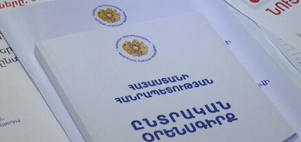 ԱԺ-ում արտահերթ, գաղտնի օրակարգով նիստ է. ընտրական օրենսգիրք են փոխում. Ժողովուրդ