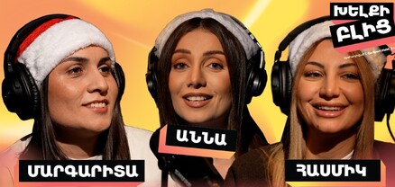 Սուր հիշողություն ու արագ պատասխաններ․ «Խելքի բլից»-ի 9-րդ էպիզոդում խաղի մեջ են Հասմիկն ու Մարգարիտան