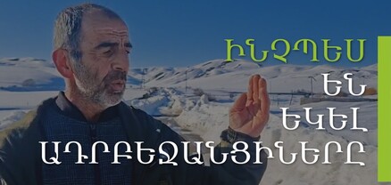Ադրբեջանցիները հյուրի նման եկել են, հյուրի նման գնացել. Ամասիայի բնակիչ