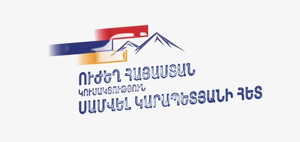 Սամվել Կարապետյանի հիմնած կուսակցությունը որոշում է վարչապետի իր թեկնածուին․ ՈւՂԻՂ