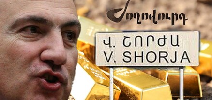 ՔՊ-ն նախընտրական ատրիբուտներ է ընտրում, որքան ոսկի կա Ամուլսարում. Մամուլ