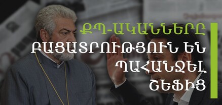 Կճոյանը բողոքի նոտա է հղել, Մարությանը՝ չխոսելու ուխտ արել, պետերի ախորժակը բացվել է․ Մամուլ