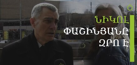 Փաշինյան-Ալիև հանդիպումը լինելու է հերթական գործարքը՝ ի վնաս Հայաստանի․ հարցում