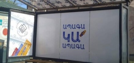 Ձախողել եք, ասեք՝ ձախողել ենք.... .Փաստ