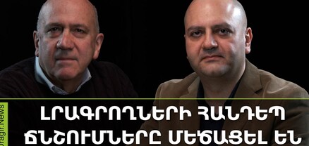 Բաստիոն․ Նիկոլ Փաշինյանը վրեժ է լուծում իր հանդեպ արված լավությունների համար․ Արամ Աբրահամյան