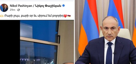 Թերի բարձրագույնի հետևանքները. ստորակետը մոռացել եք, պարո՛ն Փաշինյան