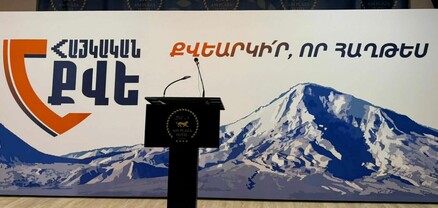 «ՀայաՔվե»-ն ներկայացնում է իր նախընտրական ծրագիրը․ ՈւՂԻՂ
