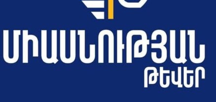 Ադրբեջանում հայ քրիստոնյա գերիների նկատմամբ «դատավճիռները» նաև Հայաստանի ապագայի համար են սպառնալիք