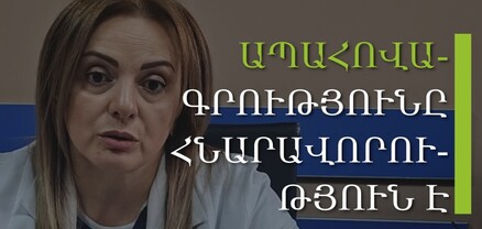 Համընդհանուր ապահովագրման շնորհիվ խոցելի խմբերին բուժօգնությունը դարձել է ավելի հասանելի. թերապևտ