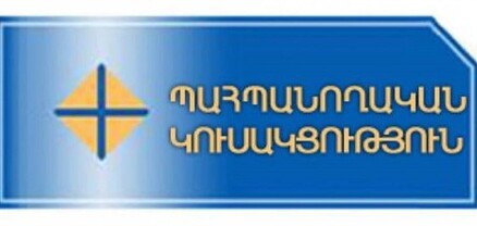 Անընդունելի է, որ Հայաստանի ճակատագիրը որոշվում է այլ մայրաքաղաքներում որպես փոխհատուցում կամ զիջում․ ՊԿ