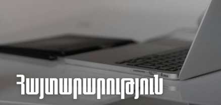 Հարկային էլեկտրոնային համակարգերը որոշակի ժամանակ հնարավոր է անհասանելի լինեն․ ՊԵԿ