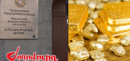 ՊԵԿ-ում ոսկու ներմուծման շուրջ աղմկահարույց փաստերը՝ Հակակոռուպցիոնը ուսումնասիրում է. Ժողովուրդ