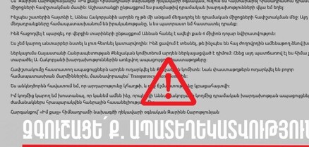 «Իմ քայլը» հիմնադրամը զգուշացնում է․ կեղծ նամակներ են տարածվում աշխատակցի անունից