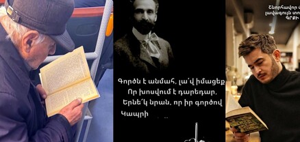 Կարդալը նորաձև է դարձել․ հայտնիները շնորհավորել են Գիրք նվիրելու տոնը