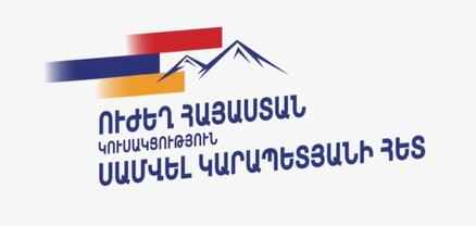 Տնտեսական ծրագիր, որը Հայաստանը կդարձնի ավելի բարեկեցիկ․ «Ուժեղ Հայաստան»