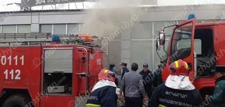 Հրդեհ՝ «Առինջ մոլ»-ում գտնվող հայտնի ջահերի սրահում