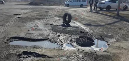 Գյումրիի Բուլվարային փողոցի և Մուշի խճուղում վարորդները ամեն օր վնասում են ավտոմեքենաները