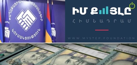 Արտոնությունը բիզնեսին, 110 մլն դրամը՝ ՔՊ-ին ու Իմ քայլին․ կասկածելի նվիրատվությունների հետքերով