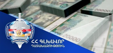 Հօգուտ ՀՀ-ի՝ կբռնագանձվի 1 միլիոն 600 հազար դոլարին համարժեք դրամ․ դատախազություն