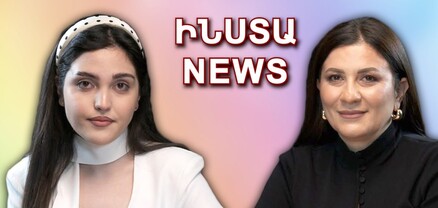 ԻՆՍՏԱ NEWS. Աննան՝ անձնական կյանքի, երեխա ունենալու, բացասական արձագանքների մասին