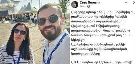 «Աղոթքը չի բուժում»․ ՔՊ-ականի եղբայրը պահանջում է հիվանդանոցներից հեռացնել մատուռները