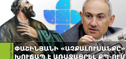 Մեսրոպ Մաշտոցը վերադառնում է, ով է սպառնում Անի Սամսոնյանին, հետընտրական «բազառներ»՝ ՔՊ-ում․ Մամուլ