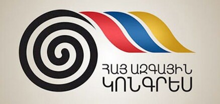 ՀԱԿ-ն իր անվերապահ աջակցությունն է հայտնում եկեղեցուն