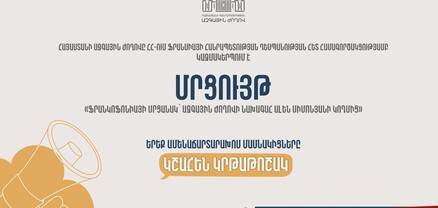 Ֆրանկոֆոնիայի մրցանակ՝ Ազգային ժողովի նախագահի կողմից