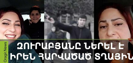 Բերդավանի դպրոցի միջադեպը հարթվել է. Լիանա Զուրաբյանը հաշտվել է տղայի հետ