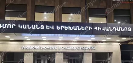 Երևանում օտարերկրացի մայրը հարվածներ է հասցրել 3-ամյա երեխային․ նա տեղափոխվել է հիվանդանոց