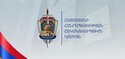 Հակակոռուպցիոն կոմիտեն սեմինարիներին մասնակցելով է կոռուպցիայի դեմ պայքարում. Թվեր. Ժողովուրդ