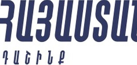 «Հայաստան» դաշինքը վաղը կհայտարարի վարչապետի՝ իր թեկնածուի անունը