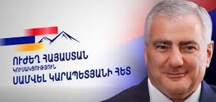 Սամվել Կարապետյանի «Ուժեղ Հայաստանը» վաղը դաշինք կկազմի՝ հուշագիր ստորագրելով քաղաքական 2 ուժի հետ. Ազատություն