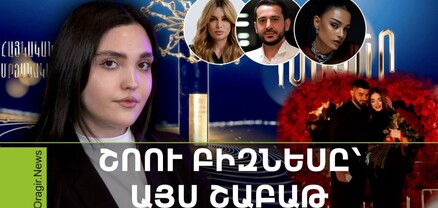 Աստղային օրագիր․ Գոռ Հակոբյանի որդու բուժումը, «Խազեր»-ի շուրջ սկանդալը, Եվրատեսիլի պատվիրակը