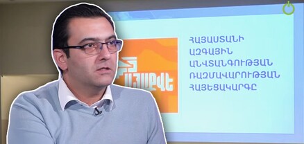 Մենք ամբիցիա չենք դնում մեր երկրում. վայ այն երկրին, որն ամբիցիա չունի. Աբրահամ Գասպարյան
