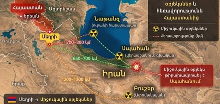 Իրանում միջուկային օբյեկտ է թիրախավորվել․ ռադիացիոն վտանգ կա՞, թե՞ ոչ․ Անուշ Պողոսյան