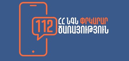 Երասխ-Երևան ավտոճանապարհին ՃՏՊ է տեղի ունեցել․ կան տուժածներ