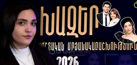 Թրենդներ, համարձակ զգեստներ և էլեգանտություն. «Խազեր»-ի ամենաոճային հյուրերը