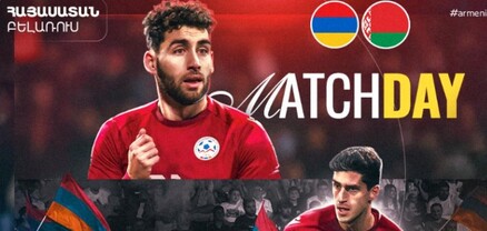 Հայտնի է Հայաստանի հավաքականի վերջնական հայտացուցակը Բելառուսի դեմ խաղում