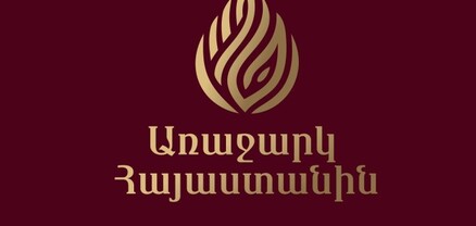 Հայաստանը պետք է դառնա տարածաշրջանային առաջատար՝ փրկարար ծառայության որակով և հագեցվածությամբ. «Առաջարկ Հայաստանին»
