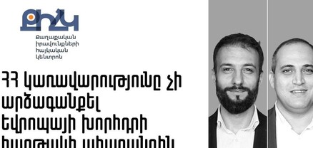 ԵԽ հարթակը կոչ է արել ՀՀ կառավարությանը վերանայել Սաղաթելյանի և Սամսոնյանի կալանքի իրավաչափությունը