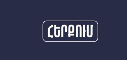 Կեղծ հոդված՝ Հայաստանում մարդկային օրգանների վաճառքի մասին․ Առողջապահության նախարարության արձագանքը