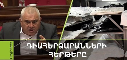 Վարդենիսում մարդ ա մեռնում, Սևանում են դիահերձում անում. Ղազարյանը՝ Վանիկ Օհանյանին